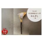 アクセサリー かんざし 髪留め 寿文様蒔絵本べっ甲かんざし