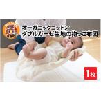 タオル 寝具 敷布団 オーガニックコットン