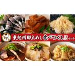 魚貝類 元祖 さんま寿司のさんき がお届け