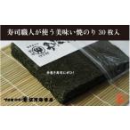 魚貝類のり 手巻き寿司にぜひ 寿司職人が使う美味い焼のり …
