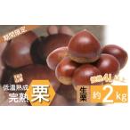 fu.... налог фрукты вид каштан Kagawa префектура три . город ..... налог время ограничено ограниченное количество предшествующий предварительный заказ ... гора столица. низкотемпературный .... каштан ( сырой каштан ) 4L размер и больше примерно 2kg осенний тест .......