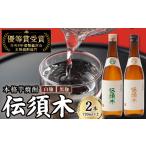 焼酎 いも 令和6年酒類鑑評会 本格焼酎部門