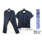 福祉 バリアフリー用品 医療用着衣スクラブ