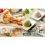 米 パン 総菜パン 牧成舎 アイス&ピザ ミルクの旨み