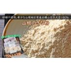和菓子 希少な山根地区原産品種山白玉大豆100%使用