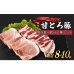 豚肉 焼肉 バーベキュー 希少な甘とろ豚の焼肉食べ比べ2種…