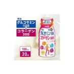 飲料類 目と睡眠W サポート 100ml×20本