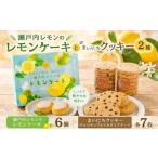 ケーキ カステラ 瀬戸内 レモンのと まいにち