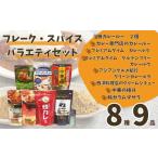 惣菜 レトルト AY2 ハチ食品のカレー ルウ
