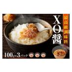 調味料 油 最高級調味料 XO醤_19-309-1