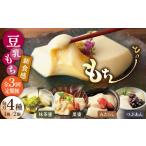 和菓子 もち菓子 3回定期便 佐嘉平川屋 豆乳もち