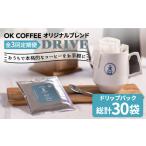 コーヒー ドリップ 3回定期便 OK COFFEE