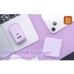 電化製品 スマホ 充電器 MOTTERU タイプc