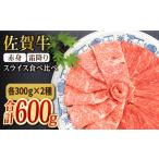 牛肉 ロース 和牛最高級ブランド 佐賀牛 赤身&霜降り