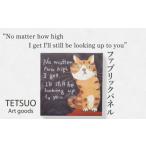 絵画 鉄男 ファブリックパネル No matter