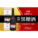 お酒 洋酒 ヘリオス酒造 沖縄産黒糖100%