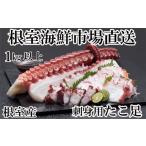 fu.... налог осьминог Hokkaido корень . город A-14228 Hokkaido корень . производство sashimi для .. пара 1 шт. (1kg и больше )