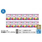 2回お届け 計96ロール エリエール キッチンタオル