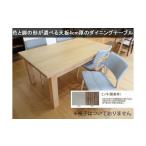 家具 テーブル 幅120 奥行75 高さ69