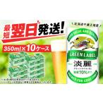 ふるさと納税 ビール �