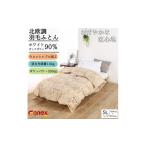 タオル 寝具 掛け布団 洗える 北欧調羽毛掛け布団シングル…