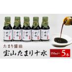 fu.... налог соевый соус тамари префектура Аичи .. блок тамари соевый соус . гора тамари 10 вода 150ml×5шт.@1150416