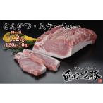 豚肉 ロース ブランドポーク 匠のこころ豚