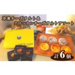 ケーキ カステラ タルト Tuta tuta