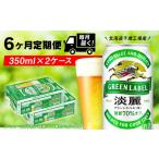 ふるさと納税 ビール �