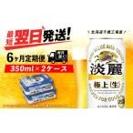 ふるさと納税 ビール 