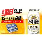 ふるさと納税 ビール 