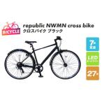 ふるさと納税 大阪府 泉佐野市 republic NWMN cross bike クロスバイク ブラック