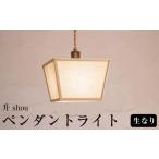 インテリア 照明 檜 ペンダントライト CombinationLamp