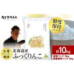 米 令和7年産 7営業日以内発送 産ふっくりんこ 10kg