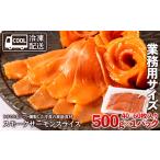 fu.... налог рыба моллюски salmon Hokkaido . внутри блок копченый лосось ломтик ( рефрижератор )500g