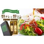 調味料 油 ドレッシング ステーキ磐梯オリジナル磐タレと磐…