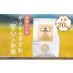 ふるさと納税 米 ササ�