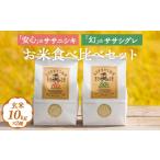 ふるさと納税 玄米 宮�