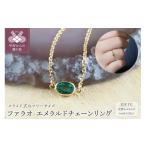 アクセサリー リング 甲府ジュエリー ファラオ