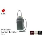 カバン ショルダーバッグ 豊岡鞄 TUTUMU