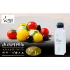 食用油 オリーブオイル Virgin Valley