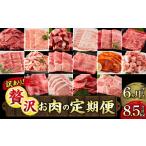 牛肉 すき焼き 訳あり <定期便>