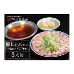 fu.... налог ...... Akita префектура Yuzawa город свинья ... комплект (. двор udon имеется )3 порции произведение . камень . сердце павильон H1-12001