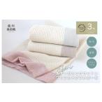 ふるさと納税 タオル・寝具 バスタオル 大阪府 泉佐野市  オーガニックコットン100％ 泉州南部織 cherir／ワッフルバスタオル3枚セット