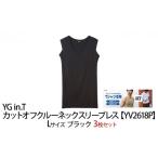 グンゼ YG in.T カットオフクルーネックスリーブレス