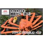 fu.... налог краб ...gani Fukui префектура .. город Hokuriku. зимний тест .. . человек Echizen ..( мужской )[.....] большой размер 800g и больше × 1 кубок H-11003 | краб краб подарок g...