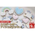 焼菓子 チョコレート クッキー お誕生日 に最適