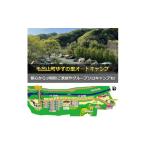 ふるさと納税 埼玉県 毛呂山町 毛呂山町ゆずの里オートキャンプ場　区画サイト　利用補助券