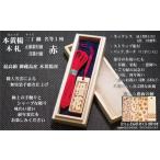 小物 ストラップ ネックレス〈小〉彫刻木札