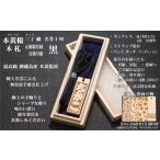 小物 青黒檀ストラップ ネックレス〈小〉彫刻木札